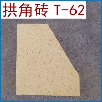 山西阳泉 正元耐材 耐火砖 粘土砖 拱角砖 T-62