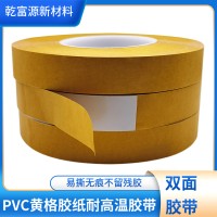 PVC白色强力双面胶带无痕工业防水高温定位各种铭牌标牌标示固定