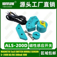 ALS-200D马蹄型磁-应开关 阀门回讯器KFF