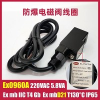 Ex0961A 24VDC  电磁阀线圈电磁头铁