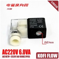 AC220V 气动气体电磁阀线圈