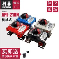 APL-210N阀门限位开关盒 蓝色 红色 白色 黑色