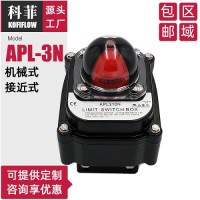 APL-310N阀门限位开关盒 信号反馈装置 回信器带支架